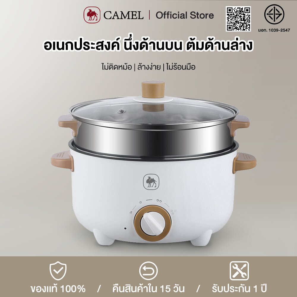 Camel Mini Electric Cooker 1.5/3/4L Electric Shabu-Shabu Pot, Non-Stick Coating, Electric Cooker, Electric Pan, Steaming, Boiling, Stir-Frying, Sukiyaki Hot Pot, Full Function Mini Electric Multi Cookers ราคา 267 บาท*ส่งฟรี