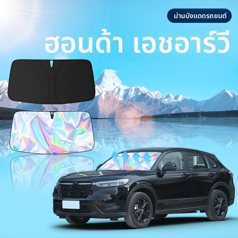 TUSHUGUANG | Sun Protection Car Sunshade Cover for Honda HRV ราคา 211 บาท*ส่งฟรี