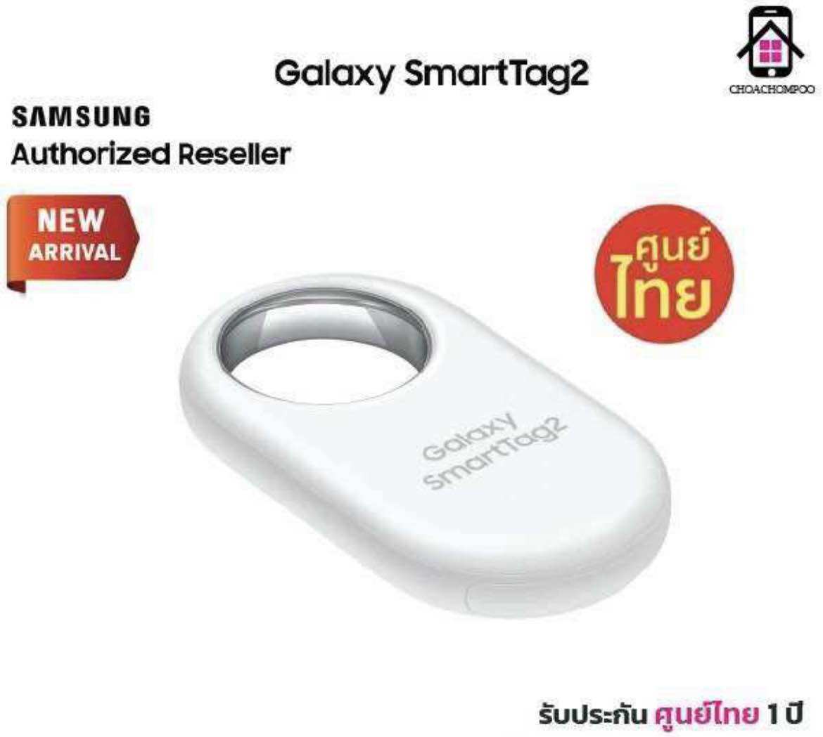[New] Samsung Galaxy Smart Tag 2, a Device Used to Find Objects or Locate Them, Monitor Their Location, Can Be Used for 500 Days, Durable, Waterproof, Product with 1 Year Warranty from Thai Center. ราคา 788 บาท*ส่งฟรี