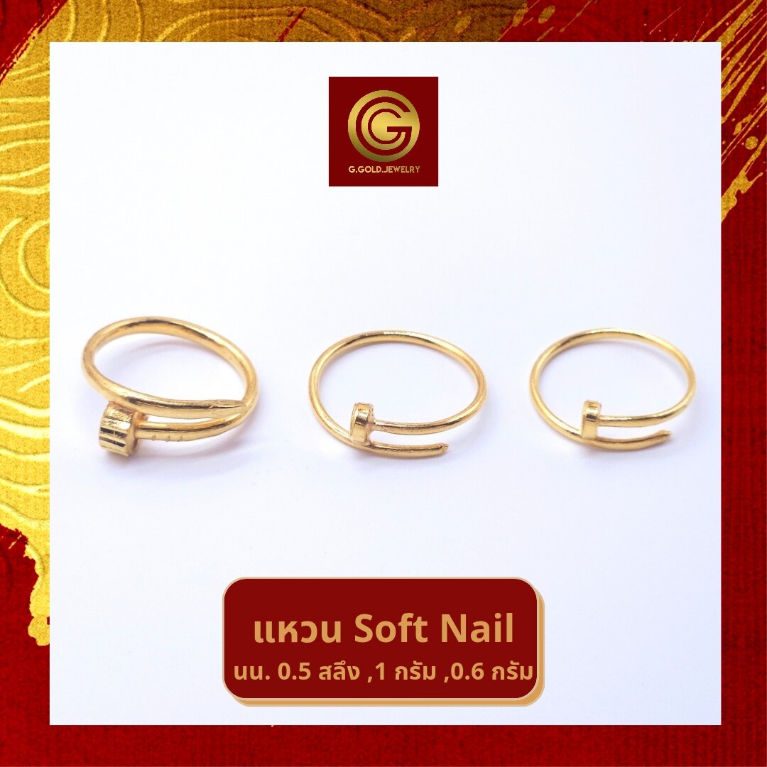 Ggold Real Gold Ring 0.5 Sleng, 1 Gram, 0.6 Gram, Soft Nail Pattern [G-00779, G-01008, G-01007] Lazpaylater Installments Available. ราคา 4,381 บาท*ส่งฟรี