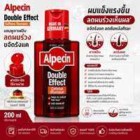 Alpecin Double Effect Caffeine Shampoo 200ml แชมพูลดผมร่วง ขจัดรังแค คาเฟอีน สูตรเยอรมัน ของแท้ 100% พร้อมใบกำกับภาษี
