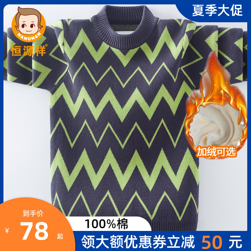 เฮง Yuan Xiang ฝ้าย100% เสื้อขนสัตว์ถักเสื้อถักเด็กชายใส่เพิ่มกำมะหยี่และหนาขึ้นเด็กคลุมศรีษะสไตล์ฝรั่งเสื้อรองในฤดูหนาว Petpet เสื้อกันหนาว