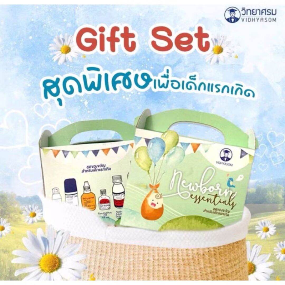 Newborn Giftset from Mahahing, Mahahing Kuwittayasorn Hospital, Complete in One Set. 💞 Mahahing Mahahingku Wittayasom ราคา 95 บาท*ส่งฟรี