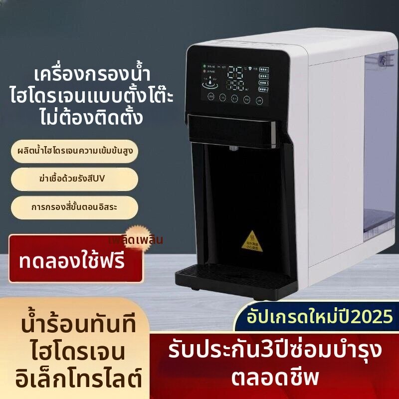 QIUZHISE | Instant Heating Hydrogen-rich High Concentration Electrolysis Water Machine ราคา 10,467 บาท*ส่งฟรี