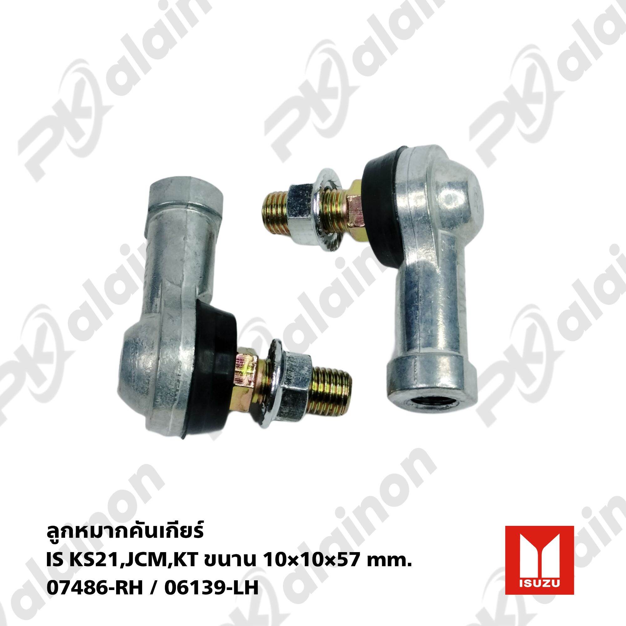 ลูกหมากคันเกียร์ ISUZU KS21,JCM,KT LH-RH ขนาน 10×10×57 mm. ราคา 85 บาท*ส่งฟรี