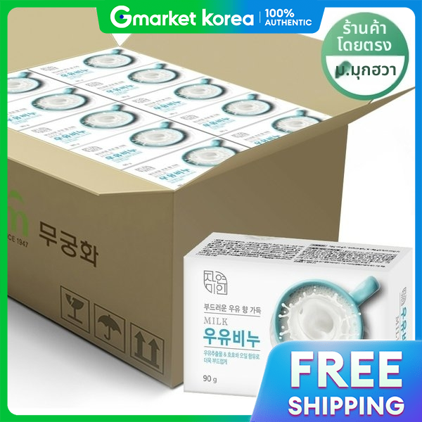 Mukunghwa | Mugunghwa Natural Beauty Milk Soap 90g X 48 Pieces (1 Box) ราคา 1,612 บาท*ส่งฟรี