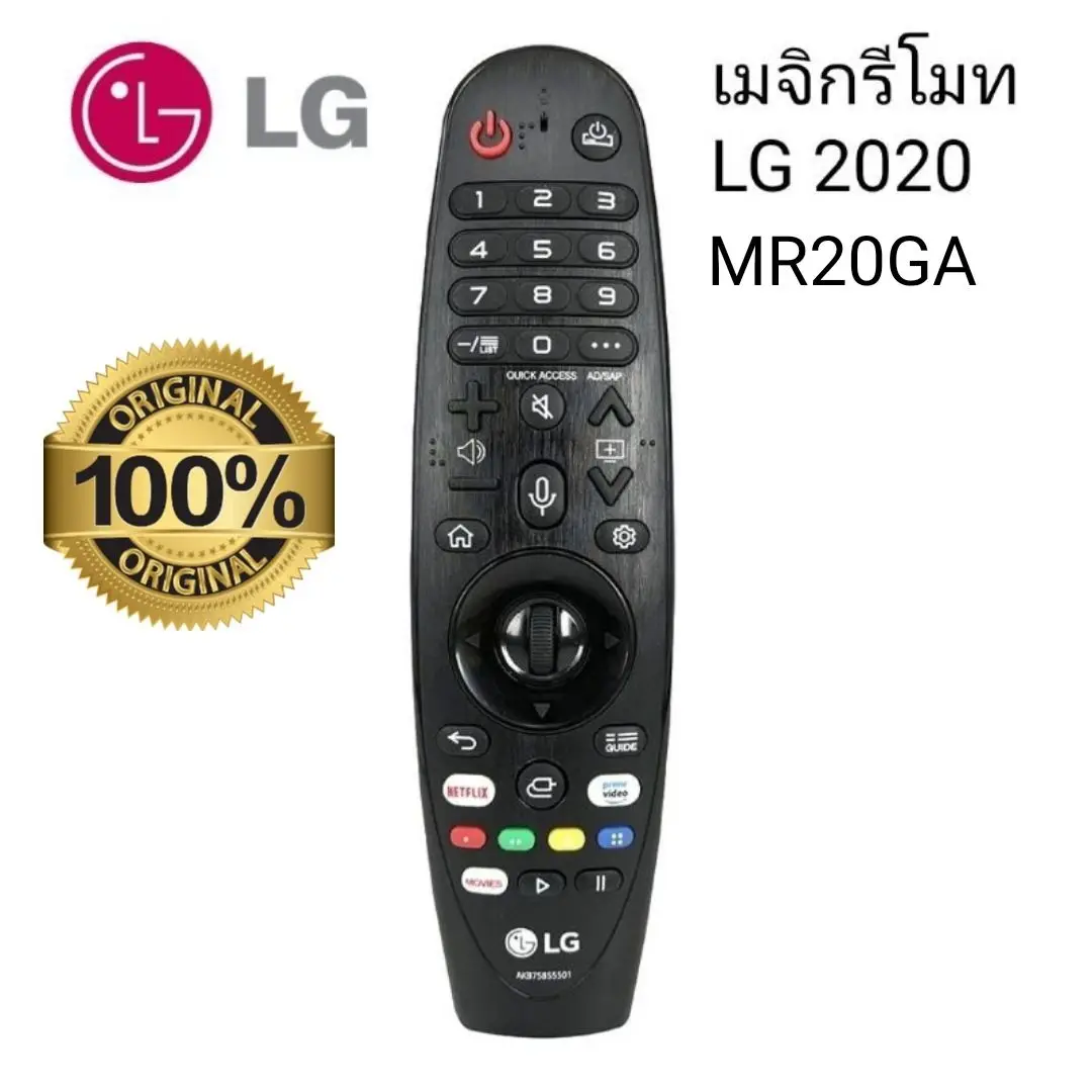เมจิกรีโมท LG 2020 รุ่น MR-20GA ของแท้มีโลโก้ LG ใช้ได้ตั้งแต่ Model 2018-2020#Magic remote