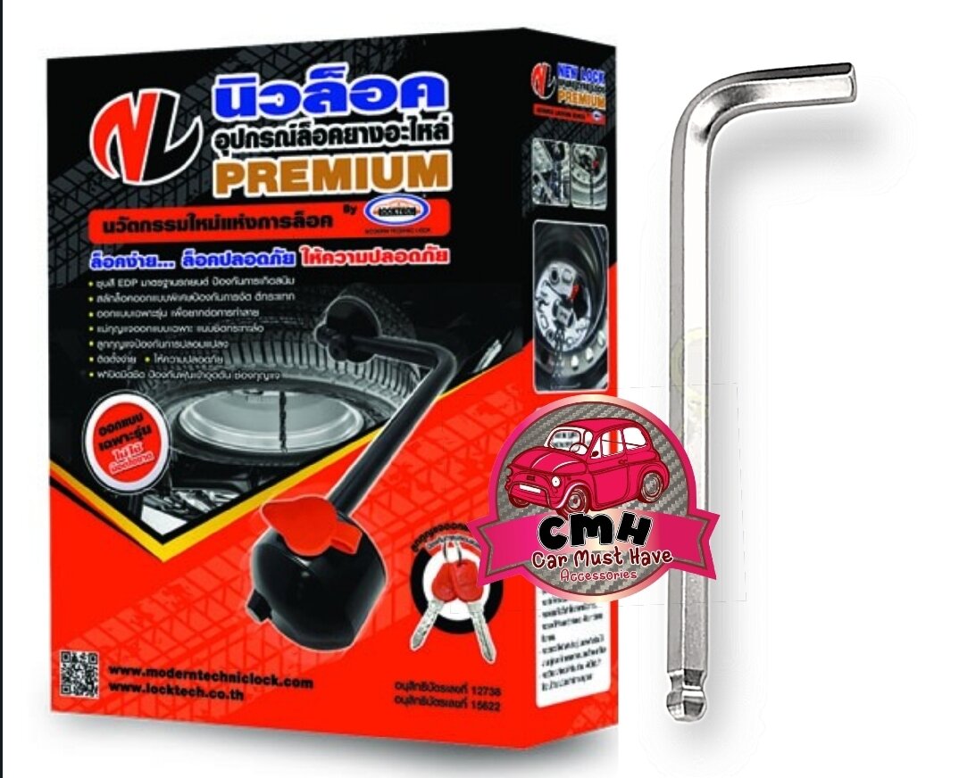 ล็อค ยางอะไหล่ รถยนต์​ นิวล็อค​ NEW LOCK PREMIUM BY LOCK TECH สำหรับ TOYOTA REVO VIGO FORTUNER INNOVA ISUZU DMAX MU7 MUX NISSAN NP300 NAVARA MITSUBISHI TRITON PAJERO FORD RANGER EVEREST MAZDA BT50 CHEVROLET COLORADO ราคา 649 บาท*ส่งฟรี