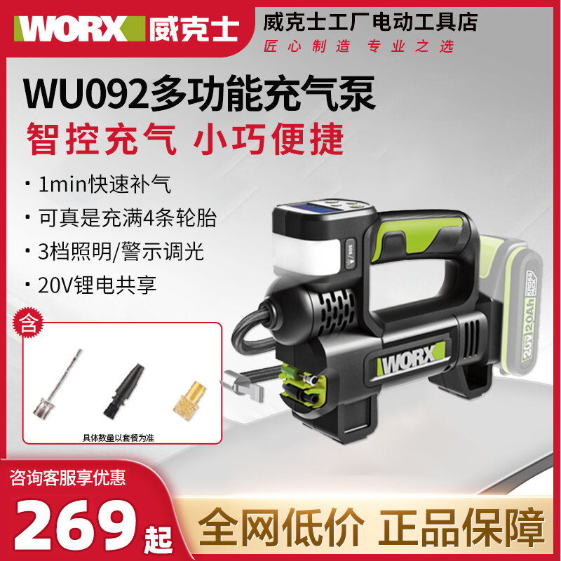 Worx | Portable Multi-functional 20V Car Air Pump ราคา 5,559 บาท*ส่งฟรี