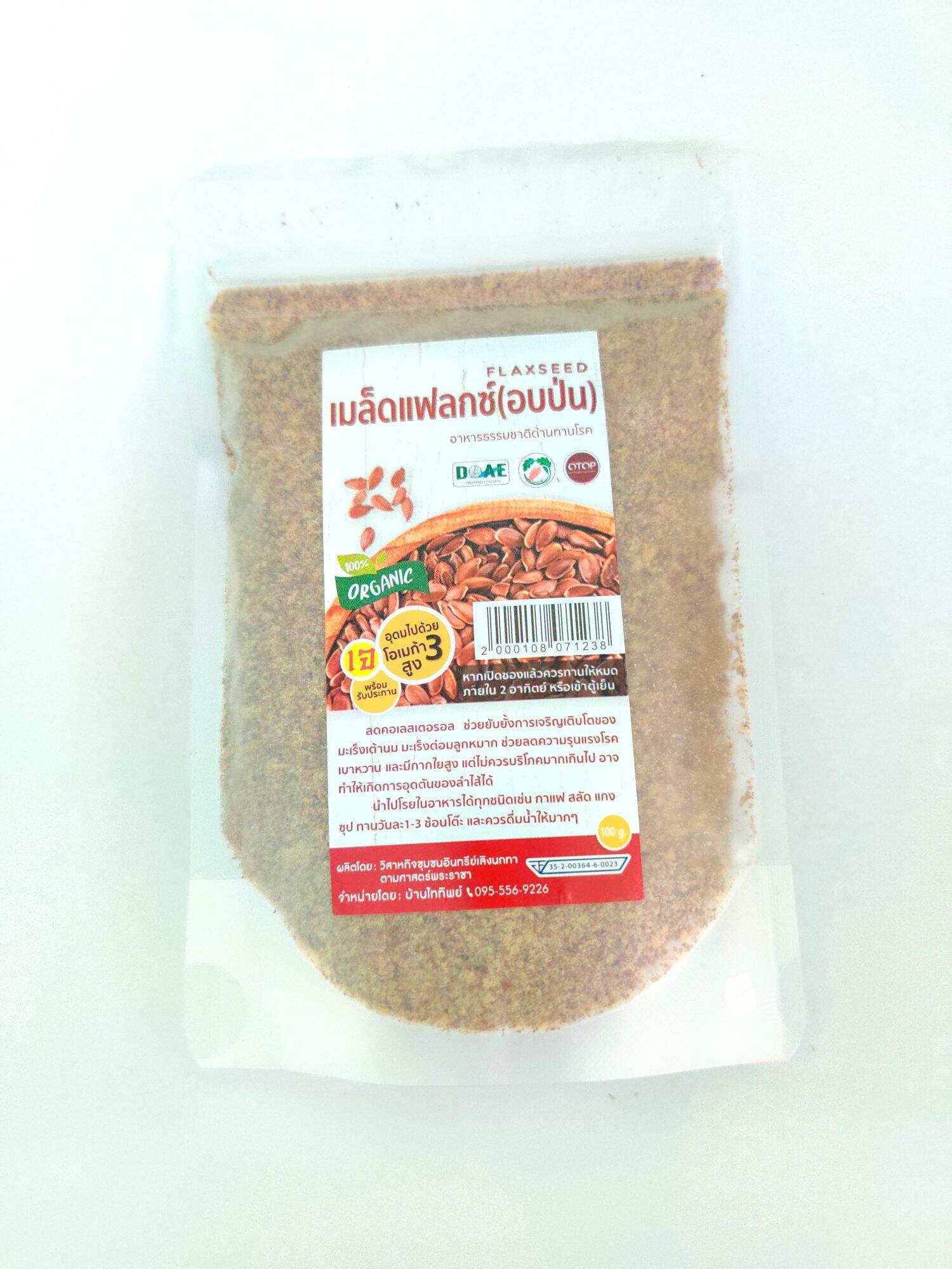 เมล็ดแฟลกช์สีนํ้าตาลบด (มี อย.)Flaxseed 100 g