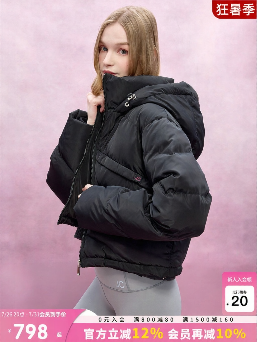 Juicy Couture | 90 White Duck Down Double-Breasted Down Coat ราคา 6,931 บาท*ส่งฟรี