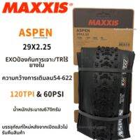 Maxxis | ยางนอกสำหรับแข่งขันออฟโรด XC