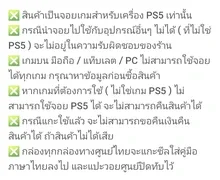 ภาพขนาดย่อของภาพหน้าปกสินค้าPlayStation : จอย Joy PS5 Dnse Wireless Controller ประกันศูนย์ Sony ไทย 1 ปี จากร้าน Progame บน Lazada ภาพที่ 7