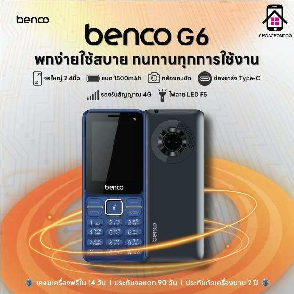 Benco G6 Supports 4g, Clear Screen, Large Buttons, Push-Button Mobile Phone. Has a Camera, Has a Flashlight, Type-C Charging Port, 1 Year Warranty from the Center. ราคา 790 บาท*ส่งฟรี