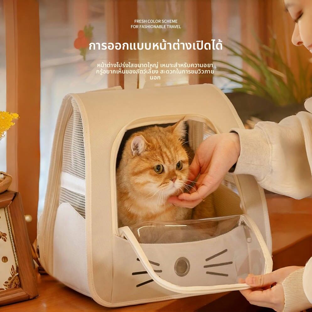 MONLEYTA | Portable Pet Bag Cat Backpack Large Capacity Dog Bag Breathable Double Shoulder Bag For Outdoor Travel Durable Animal Carrier