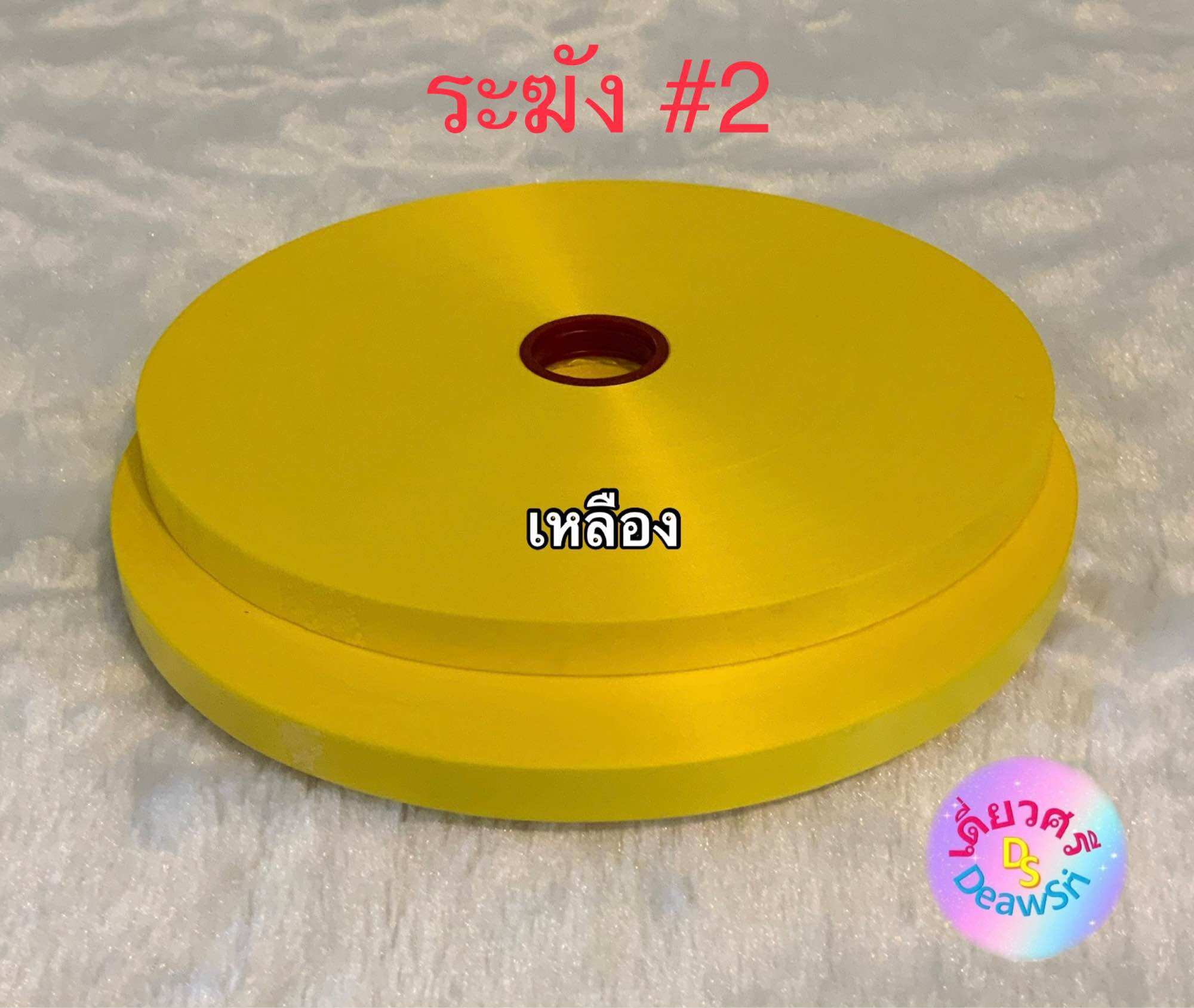 ริบบิ้นตราระฆัง เบอร์ 2 เนื้อทราย ม้วนใหญ่