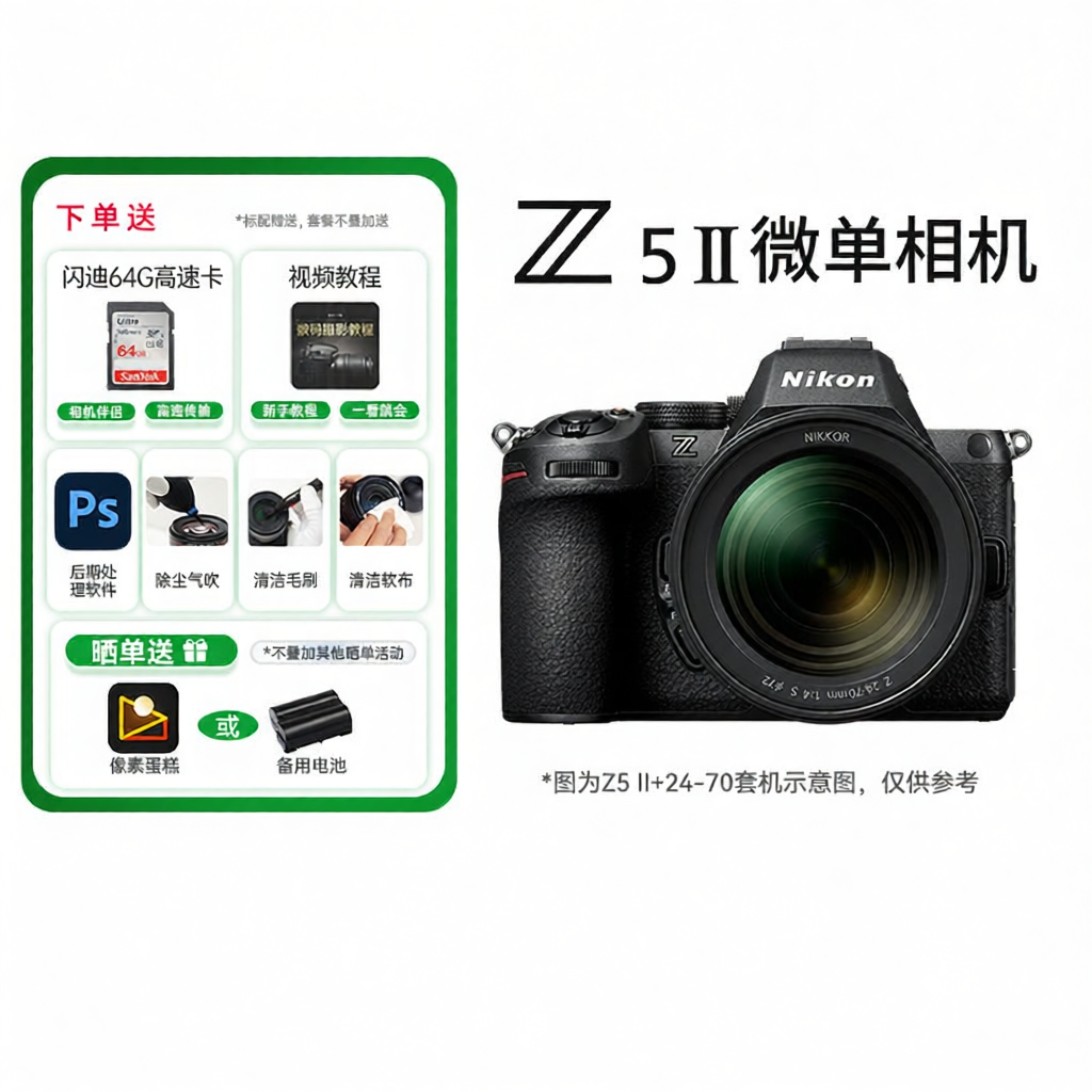 Nikon | Full Frame Mirrorless Camera Z5 Series ราคา 68,520 บาท*ส่งฟรี