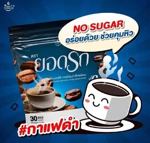 ภาพหน้าปกสินค้า1 ห่อ มี30 ซอง #ของแท้💯% Black Coffee Yodrak กาแฟดำยอดรัก แบล็คคอฟฟี่ฮันนี่ใหม่มาแรง ลดน้ำหนัก ลงไว เบาหวานความดันทานได้ ที่เกี่ยวข้อง