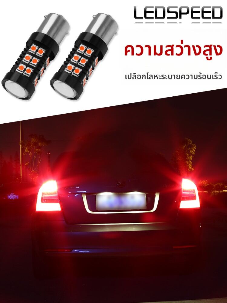 Ledspeed | High Brightness LED Rear Tail Light Bulb for Nissan X-Trail ราคา 132 บาท*ส่งฟรี