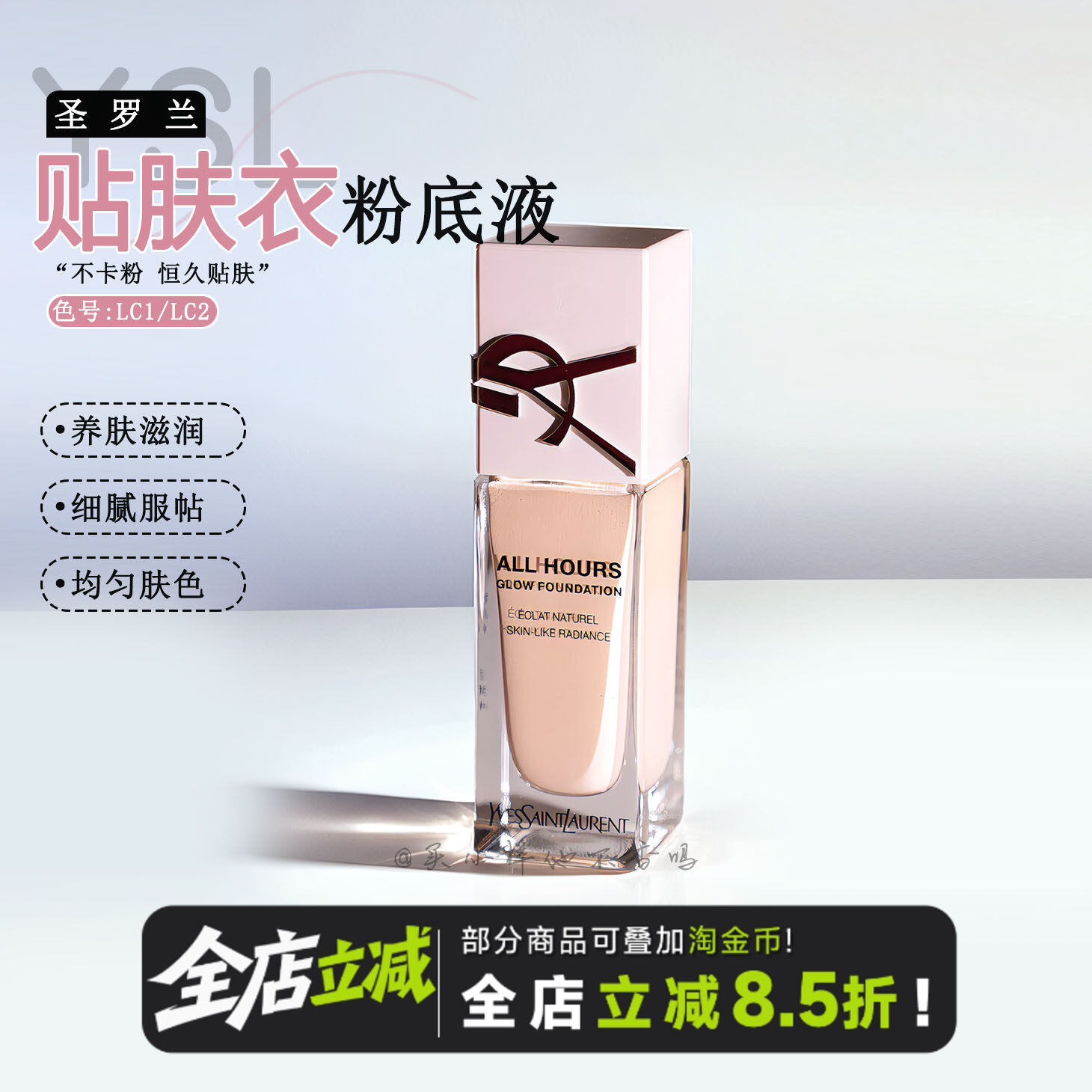 Hydrating Long-Lasting Foundation ราคา 3,026 บาท*ส่งฟรี
