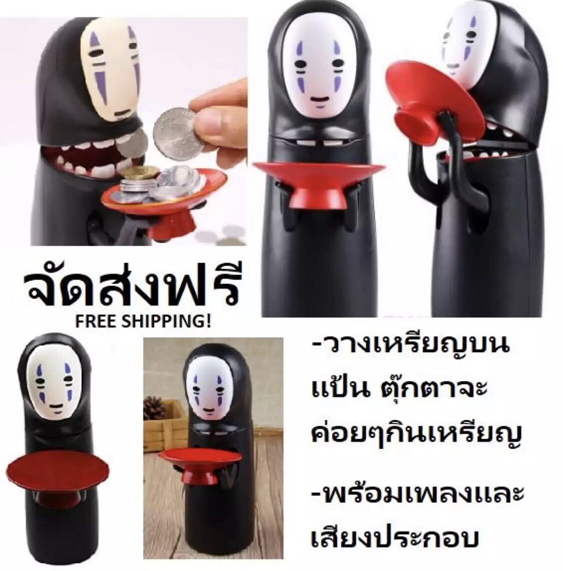 กระปุกออมสินNo Face