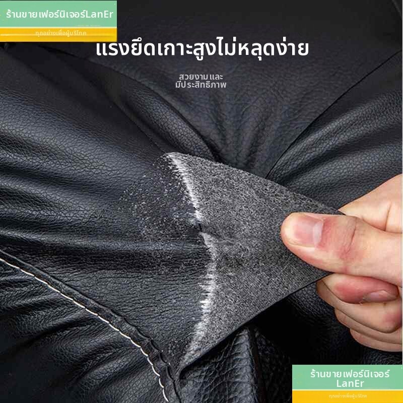 Self-Adhesive Leather Repair Patch for Large Area Restoration - ยี่ห้อ WUUJIA+ ราคา 101 บาท*ส่งฟรี