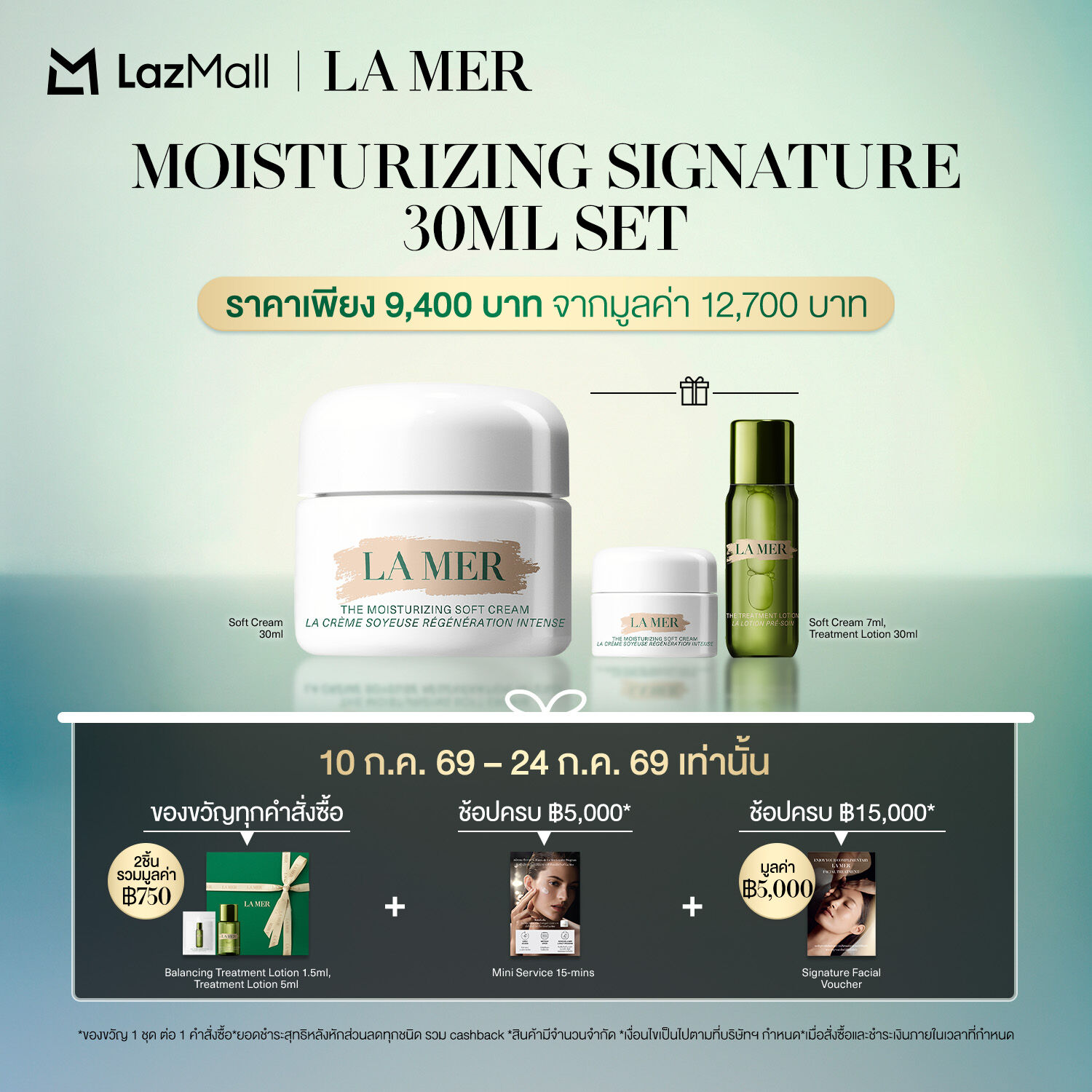 [10 July 26 - 24 July 26 Exclusive Set] La Mer – The Moisturizing Soft Cream • มอยส์เจอไรเซอร์สูตรบางเบา มอบความชุ่มชื้นและต่อต้านริ้วรอยแห่งวัยอันทรงพลัง ราคา 9,400 บาท*ส่งฟรี