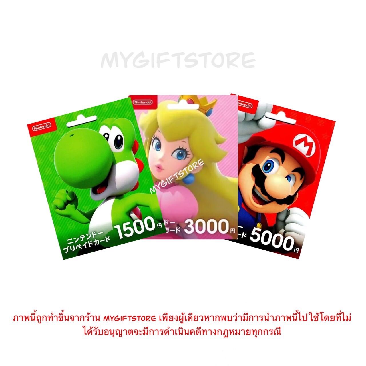 Nintendo Gift Card Japan (โปรดอ่านรายละเอียดสินค้าก่อนการสั่งซื้อ