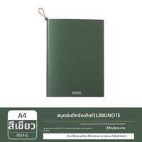 King Jim | สมุดจัดระเบียบและจำแนกหมวดหมู่
