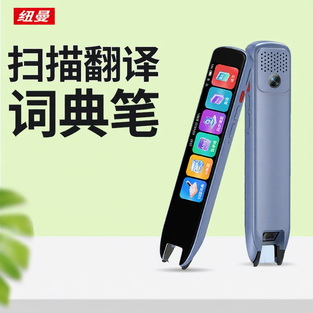 NIUMAN | English Learning Pen Offline Scanning Translator ราคา 3,718 บาท*ส่งฟรี