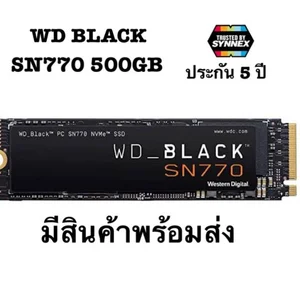 ภาพหน้าปกสินค้าWD BLACK SN770 500GB SSD NVMe M.2 2280 (5Y) ซึ่งคุณอาจชอบสินค้านี้