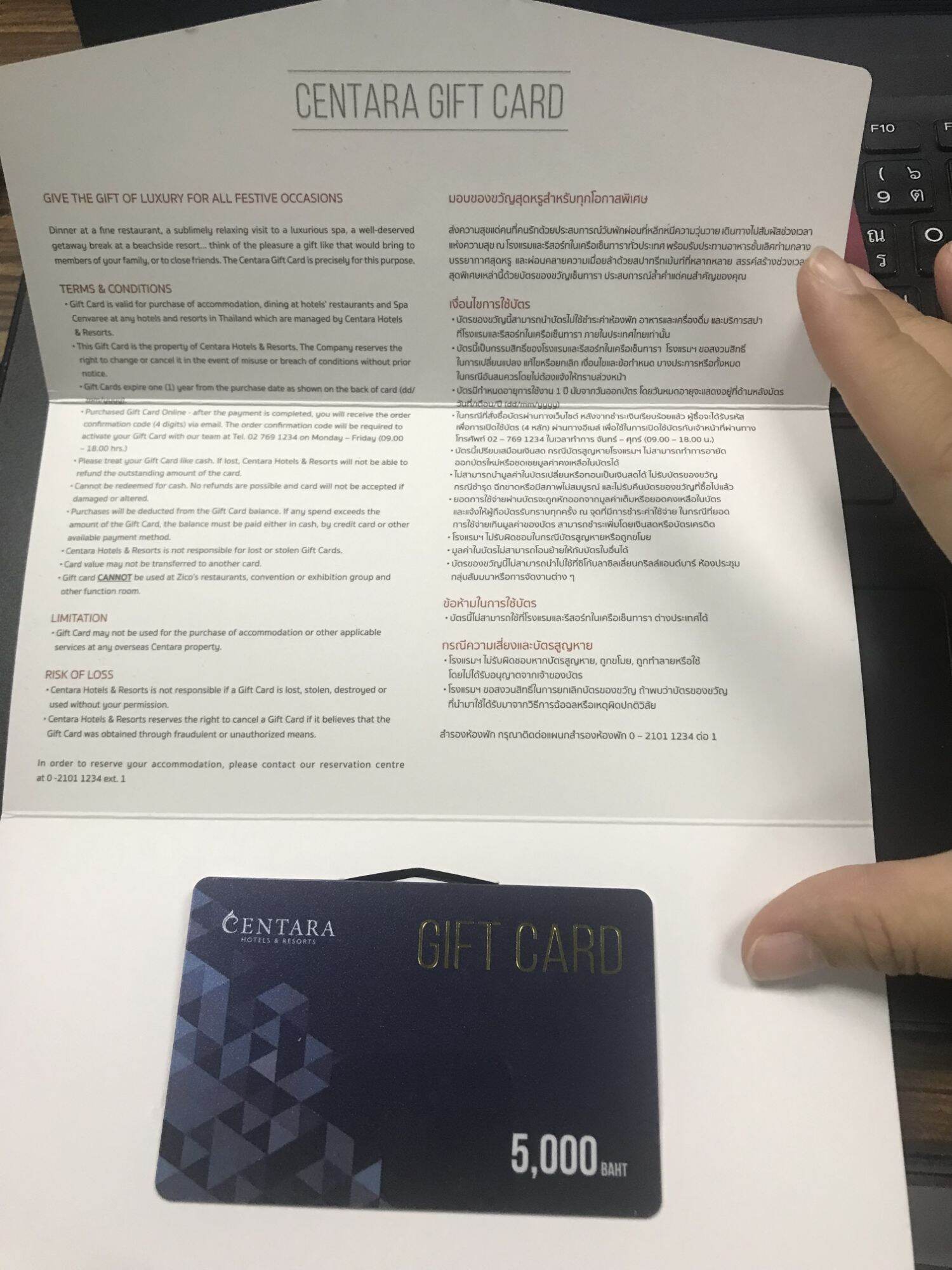 Central gift voucher บัตรของขวัญเซนทรัล มูลค่า 5000 บาท shopping equipment ThaiPick