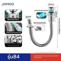 JOMOO | ท่อระบายน้ำป้องกันกลิ่นและแมลง ใช้ได้ทั่วไป