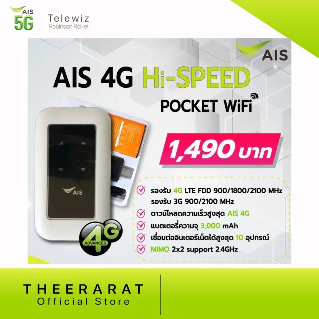 AIS 4G Hi-Speed Pocket WiFi