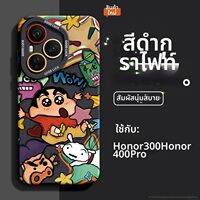 Orange shine | เคสโทรศัพท์ซิลิโคนกันกระแทก ลายชินจัง ดีไซน์กราฟฟิตี้ สำหรับ Honor 400 Pro