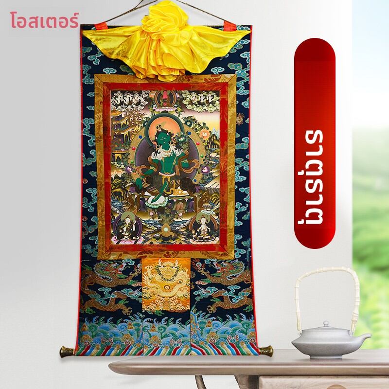 OSITE | Green Tara Thangka Wall Art ราคา 2,162 บาท*ส่งฟรี