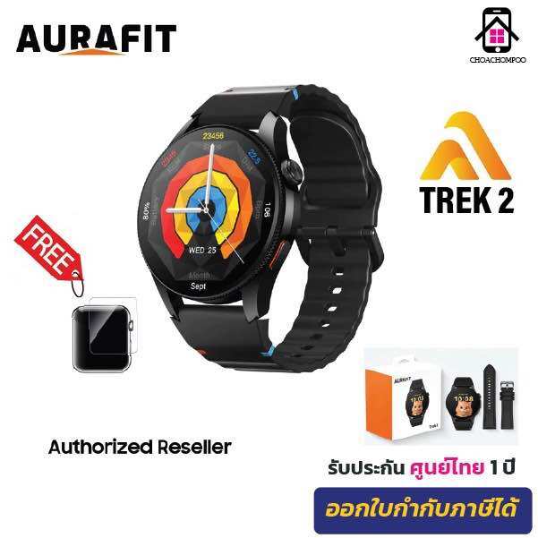 สมาร์ทวอทช์ นาฬิกาอัจฉริยะ Aurafit Trek 2 ที่มีหน้าจอ Amoled ขนาด 1.43 นิ้ว มี GPS และโหมดกีฬามากกว่า 150 โหมด ราคา 5,990 บาท*ส่งฟรี