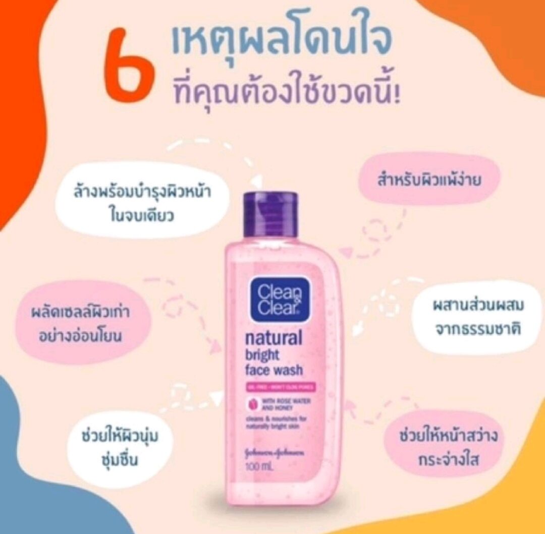 คลีน แอนด์ เคลียร์ โฟมล้างหน้า เนเชอรัล ไบรท์ เฟซ วอช (100 มล.) Clean ...
