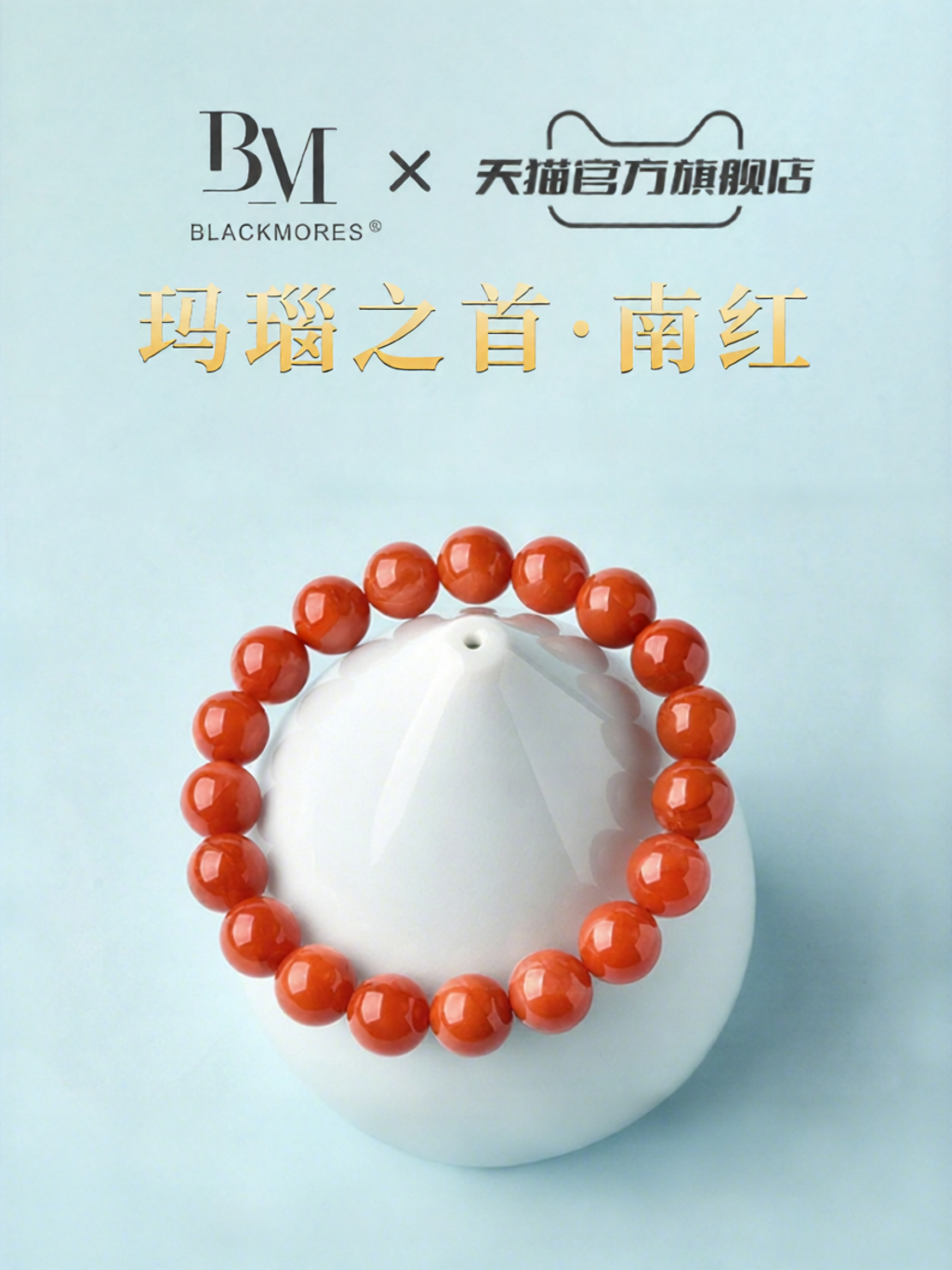 Blackmores | Auspicious Charm Small Beads Nanhong Agate Bracelet ราคา 7,649 บาท*ส่งฟรี