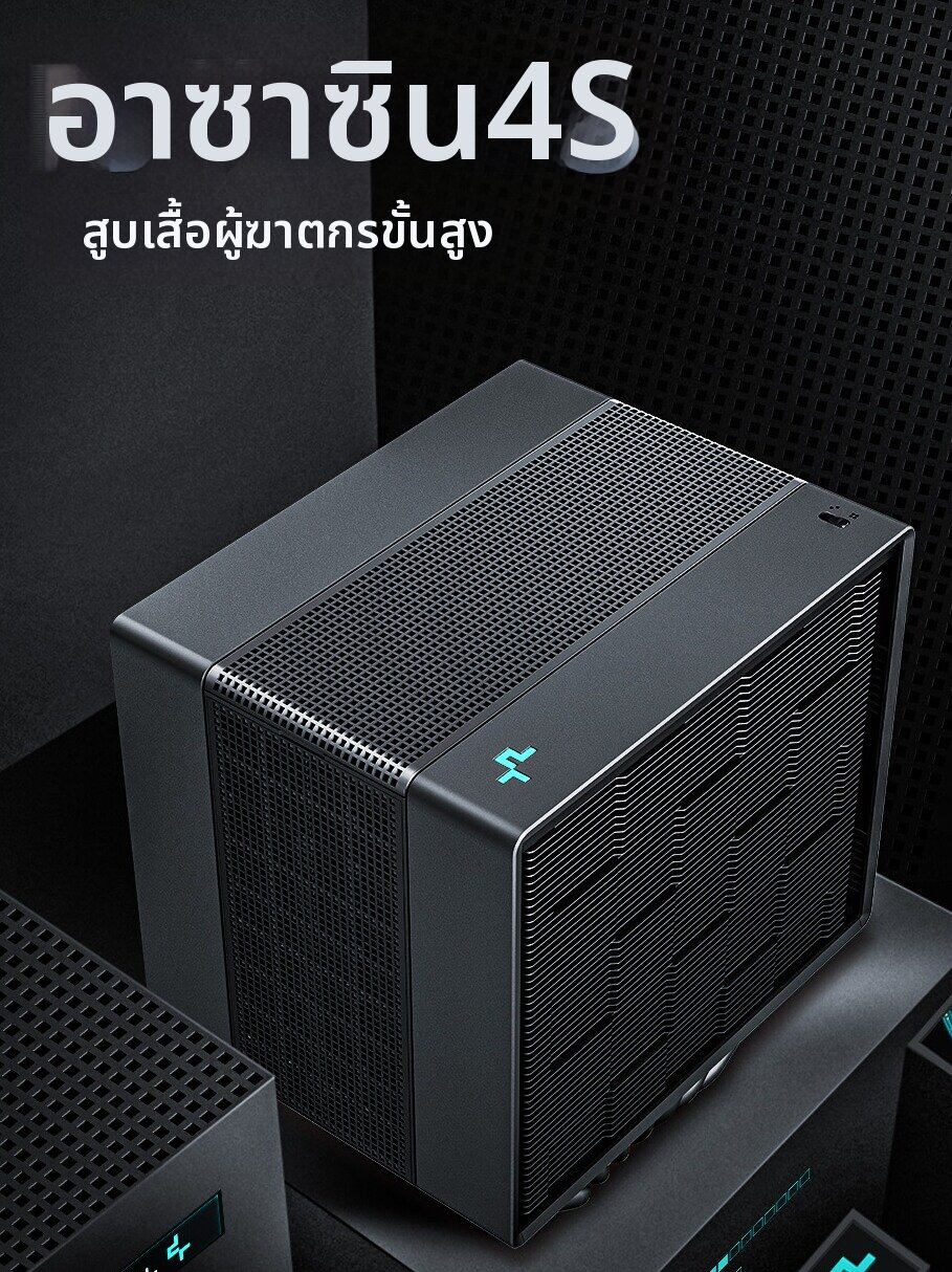 Deepcool | Quiet 7 Heatpipe 14cm Fan CPU Cooler ราคา 3,266 บาท*ส่งฟรี