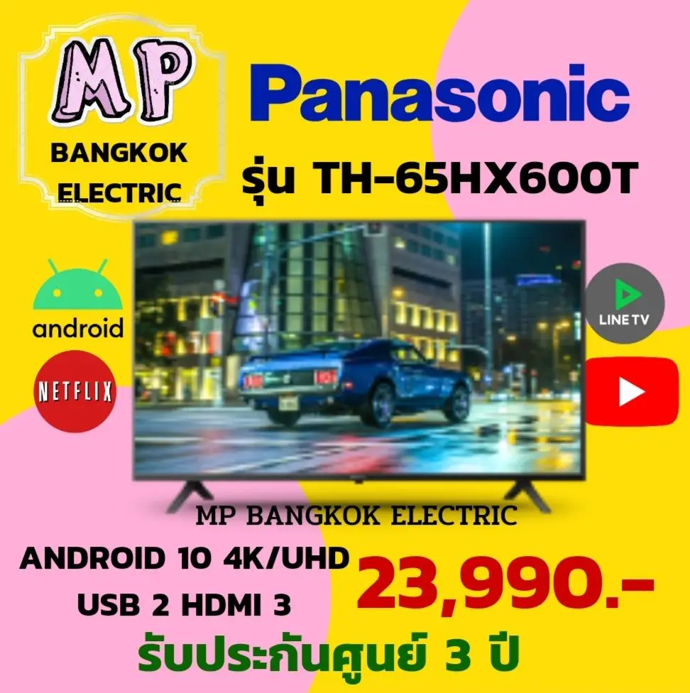 🎈 LED TV 65 นิ้ว Panasonic (ANDROID,4K/UHD) TH-65HX600T รุ่นใหม่ปี 2021