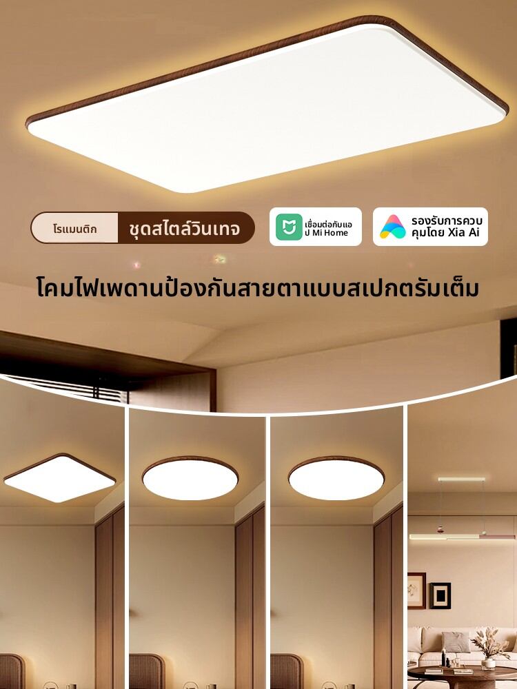 JINFI | Smart Ceiling Light Mid-Century Style ราคา 14,103 บาท*ส่งฟรี