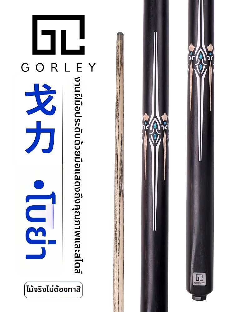 Cuppa | Chinese Black 8 Specialized Snooker Cue ราคา 16,381 บาท*ส่งฟรี