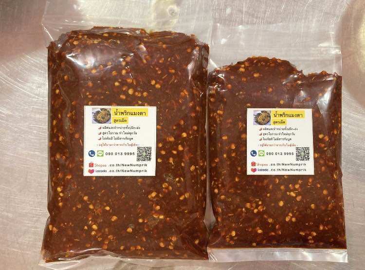 น้ำพริกแมงดา 500 กรัม สูตรโบราณ ราคา 130 บาท*ส่งฟรี