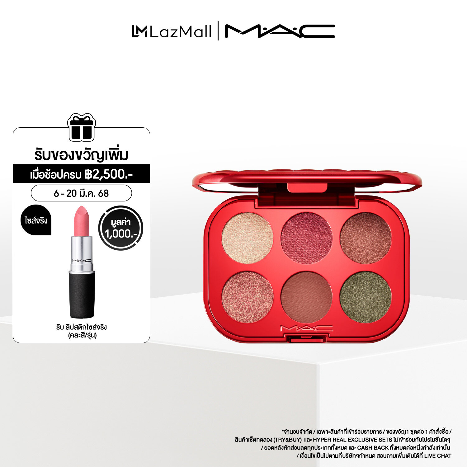 MAC EYE SHADOW X 6: LNY/VDAY (wn) / แมค อายแชโดว์ EYE SHADOW X 6: LNY/VDAY (wn) ราคา 2,350 บาท*ส่งฟรี