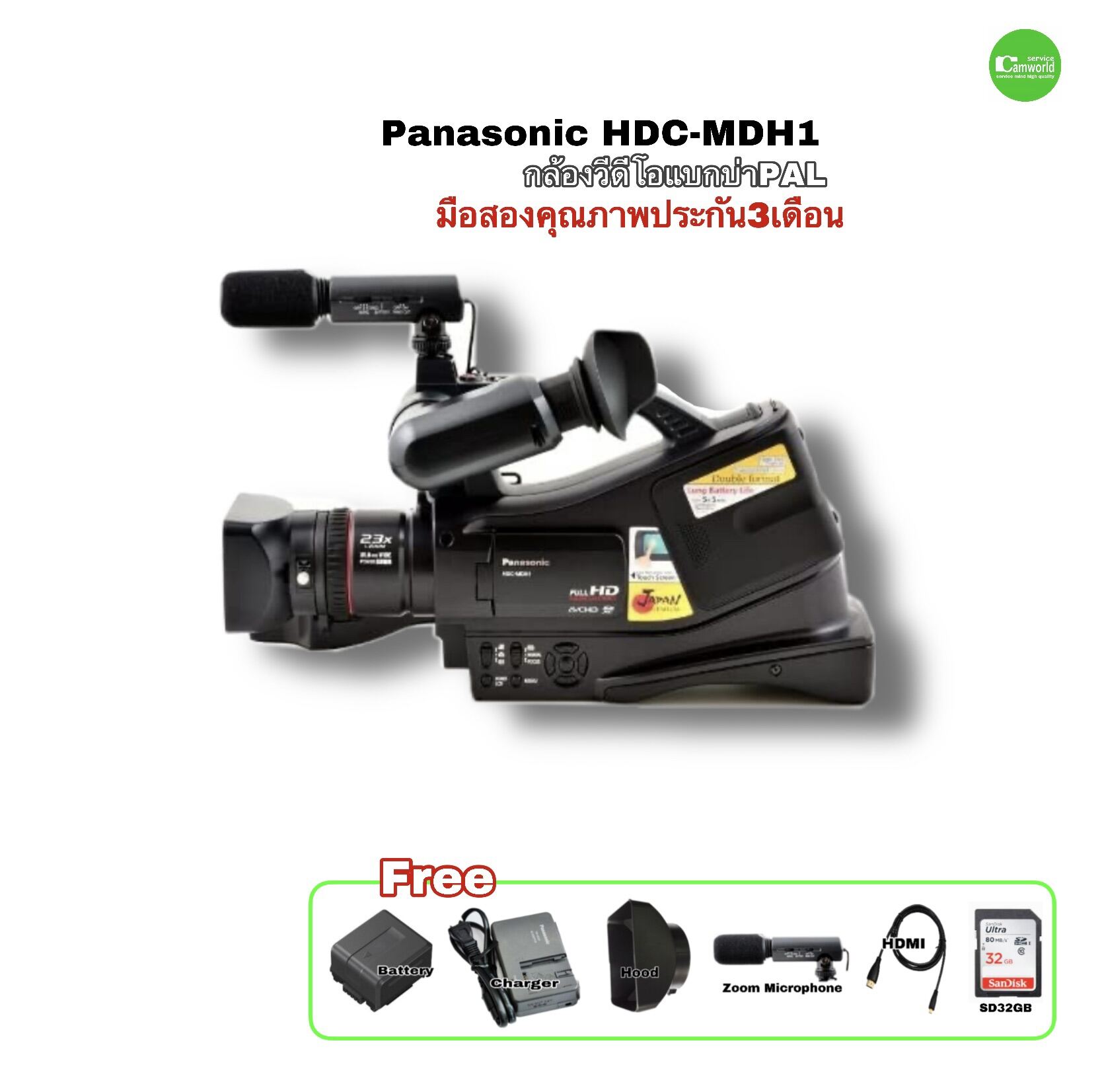 Panasonic HDCMDH1 Full HD Camcorder กล้องวีดีโอโปร ช่างภาพมืออาชีพ