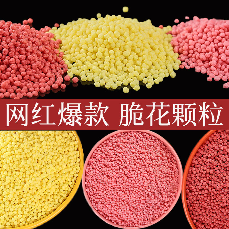 เม็ดดอกไม้กรอบเม็ดกุ้งลิ้นจี่เม็ดเล็กสีเหลืองสีแดงสีชมพูเม็ดเล็กกรอบสามารถทอดได้วัตถุดิบเม็ดข้าวกรอบสำหรับทำเบเกอรี่ ราคา 125 บาท*ส่งฟรี