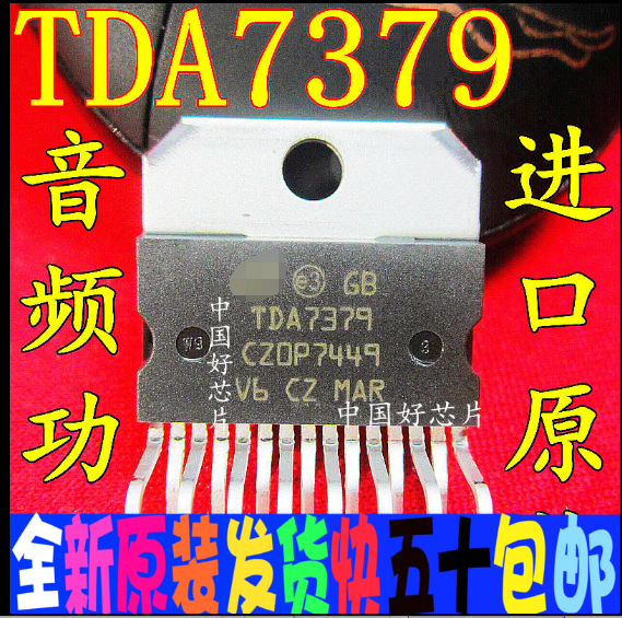 TDA7379 7379 Zip-15นำเข้าคุณภาพดีเครื่องขยายเสียง IC - Taobao ...
