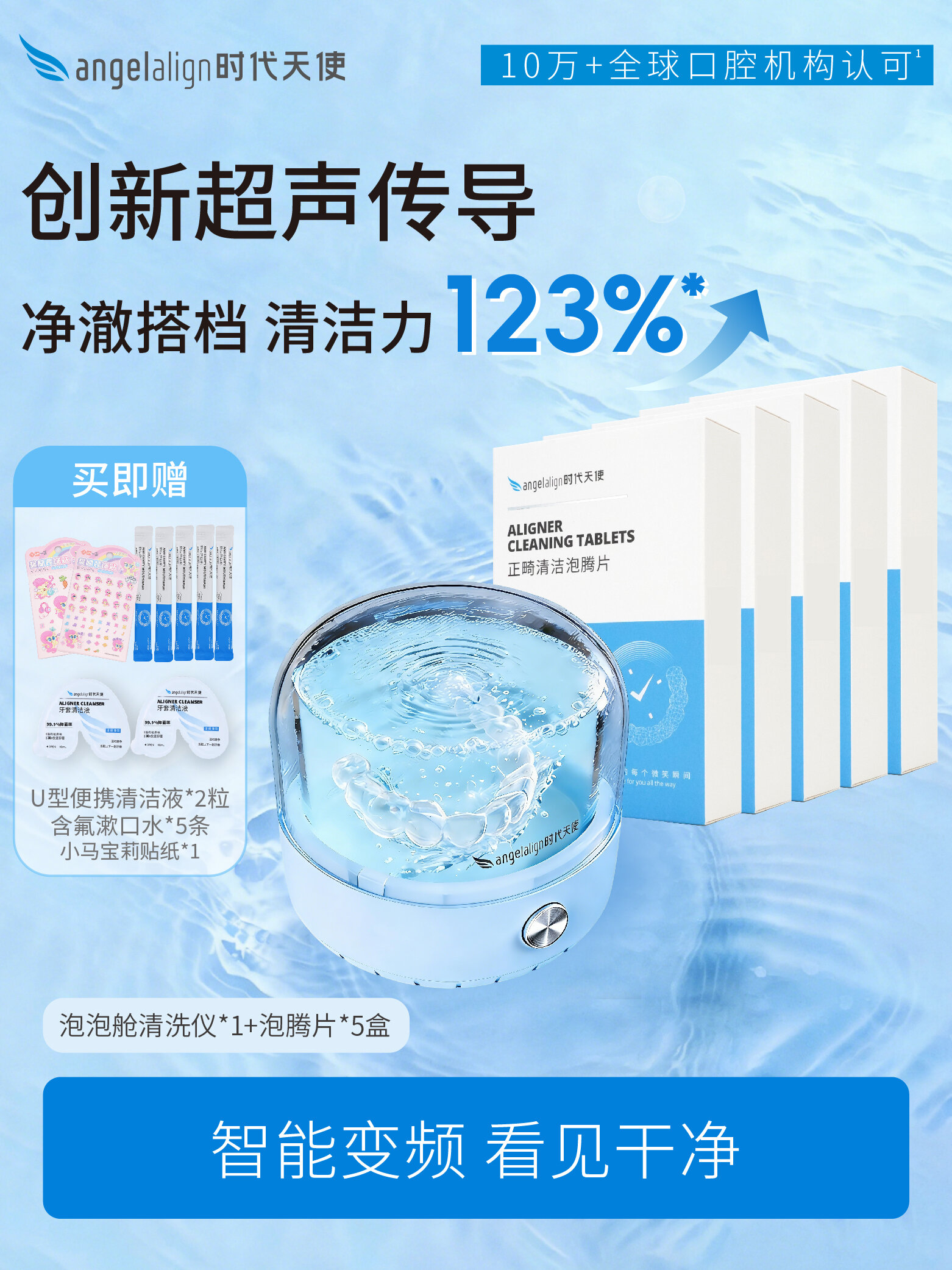 Orthodontic Cleaning Device Dental Retainer Cleaner Ultrasonic ราคา 2,915 บาท*ส่งฟรี