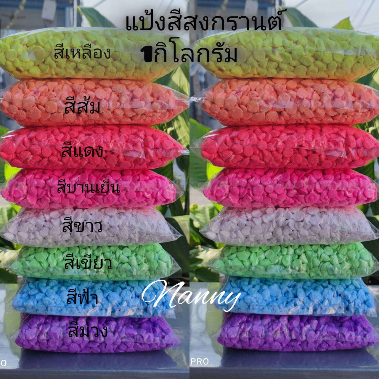 [[1กิโล]]แป้งสีดินสอพอง แป้งสีสงกรานต์ แป้งดินสอพอง ราคา 70 บาท*ส่งฟรี